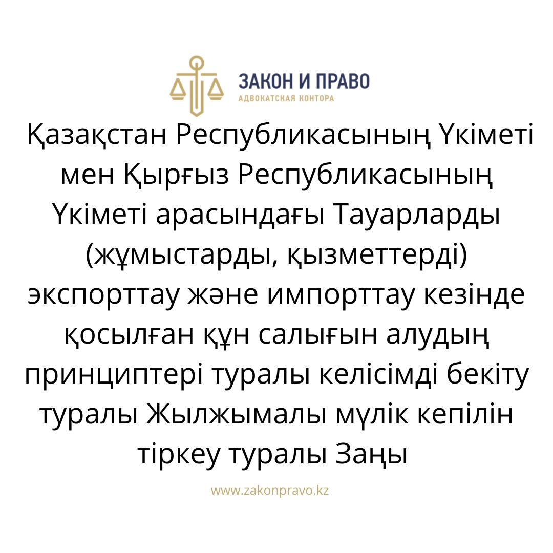 АMANAT партиясы және Заң және Құқық адвокаттық кеңсесінің серіктестігі аясында елге тегін заң көмегі көрсетілді